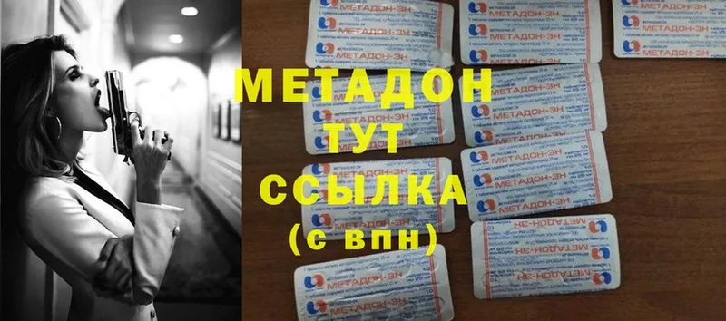 МЕТАДОН кристалл  shop официальный сайт  Зубцов 